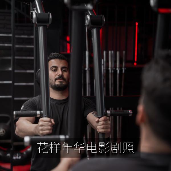 《花样年华》电影剧照